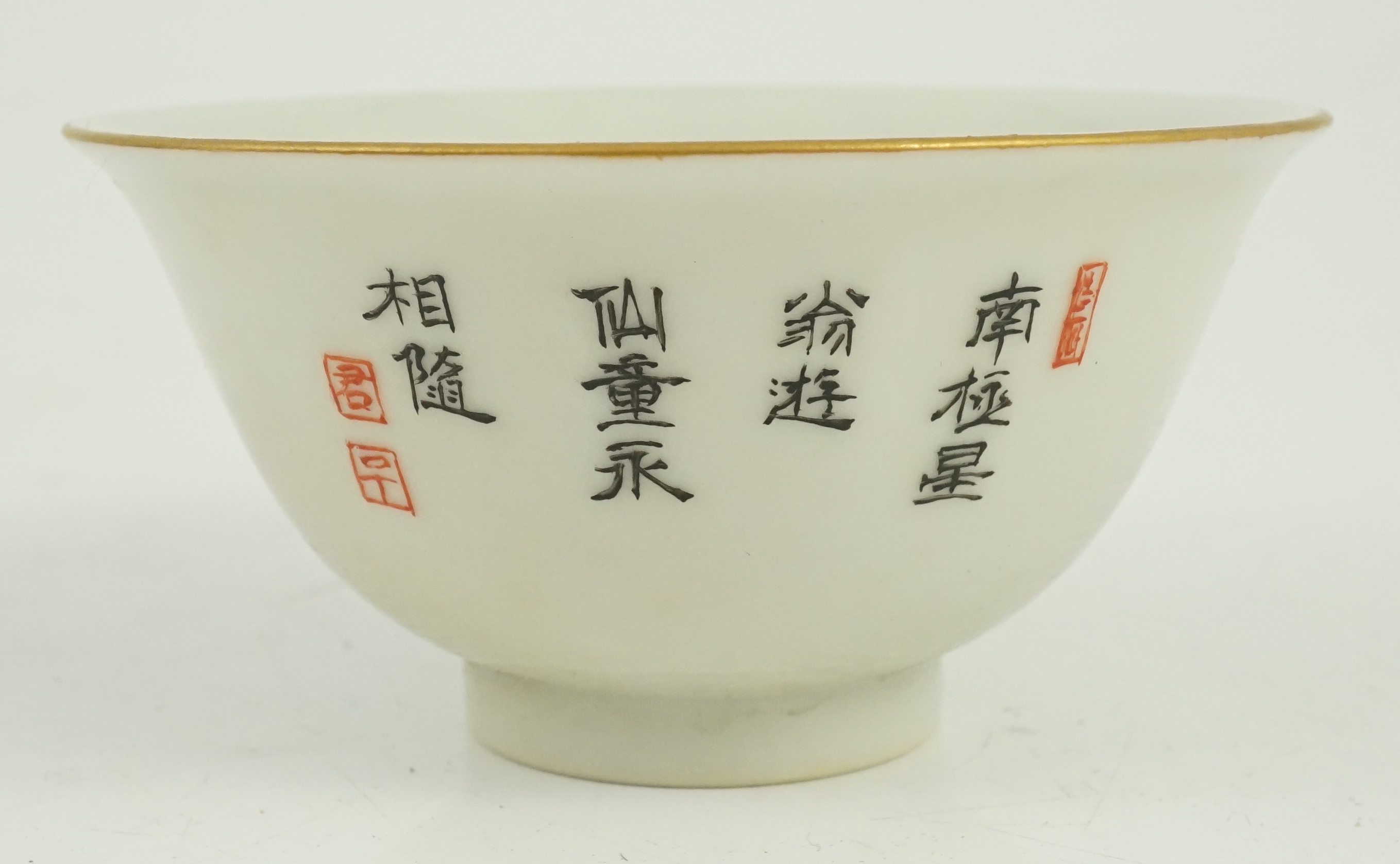 A Chinese famille rose tea bowl, 8cm diameter